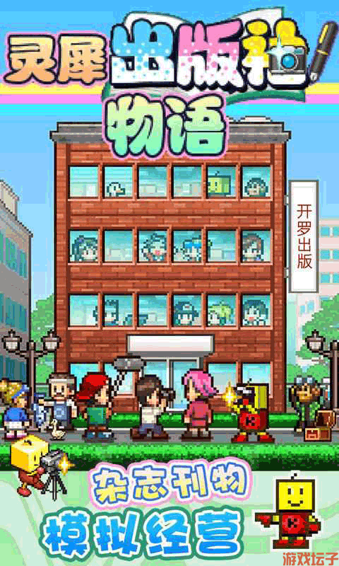 灵犀出版社物语