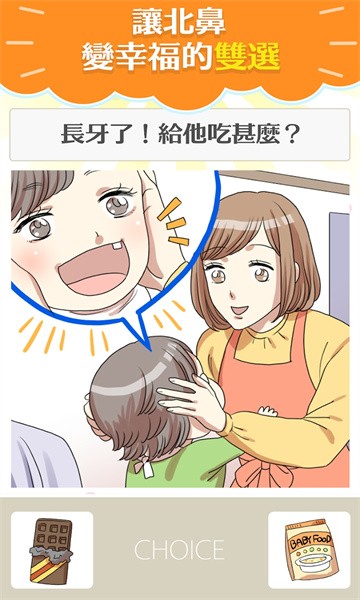 快樂北鼻截圖
