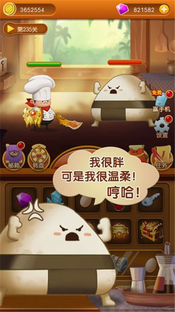 廚師英雄