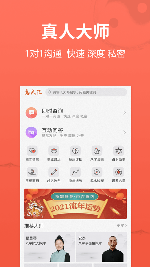 高人匯截圖