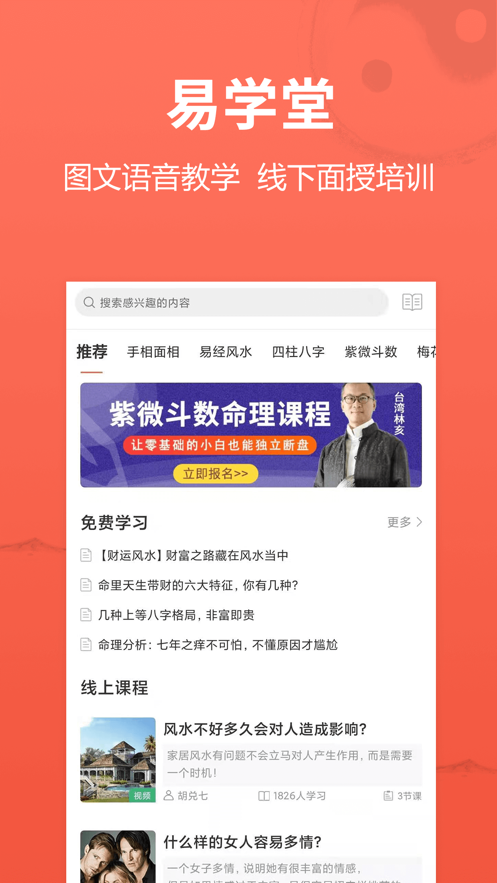 高人匯截圖