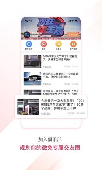 百姓關注