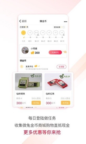 百姓關注截圖