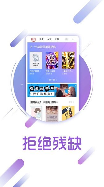 兔兔讀書 免費(fèi)版截圖