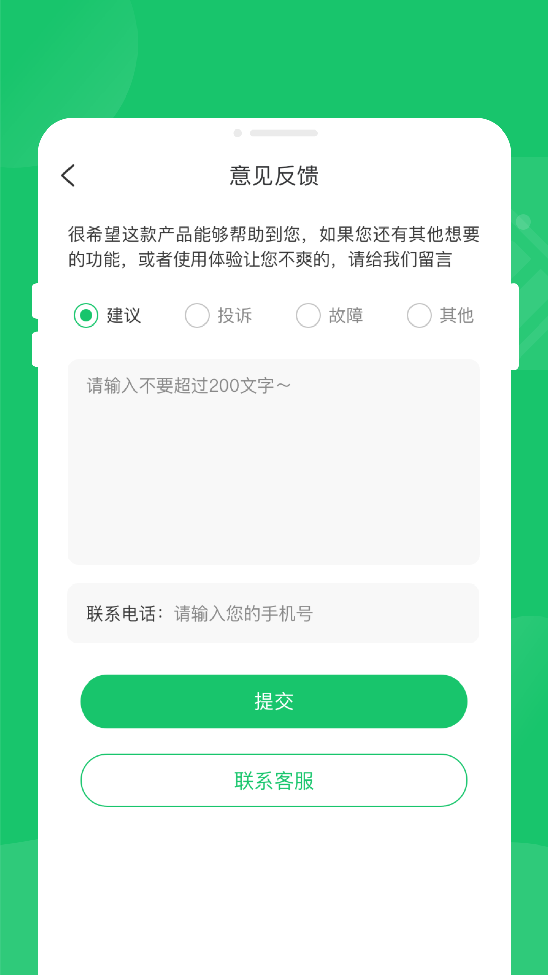 秒清精靈截圖