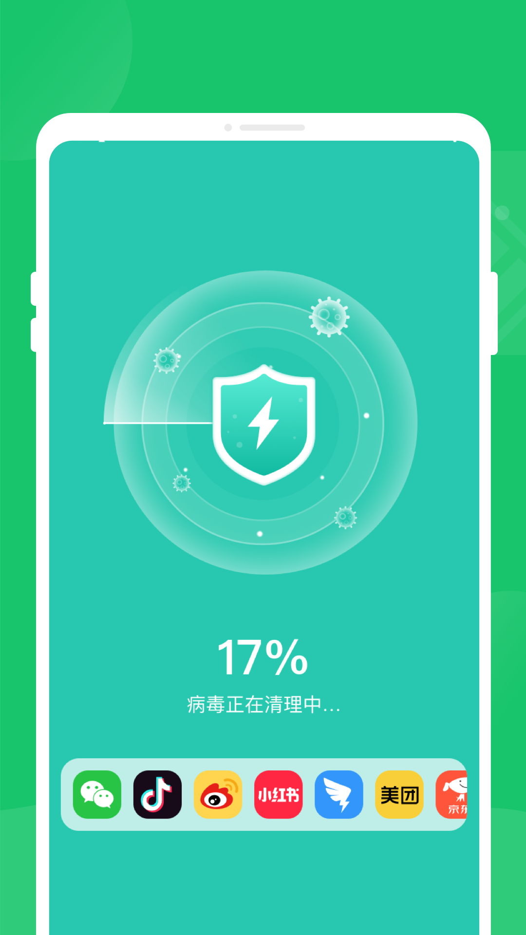 秒清精靈截圖