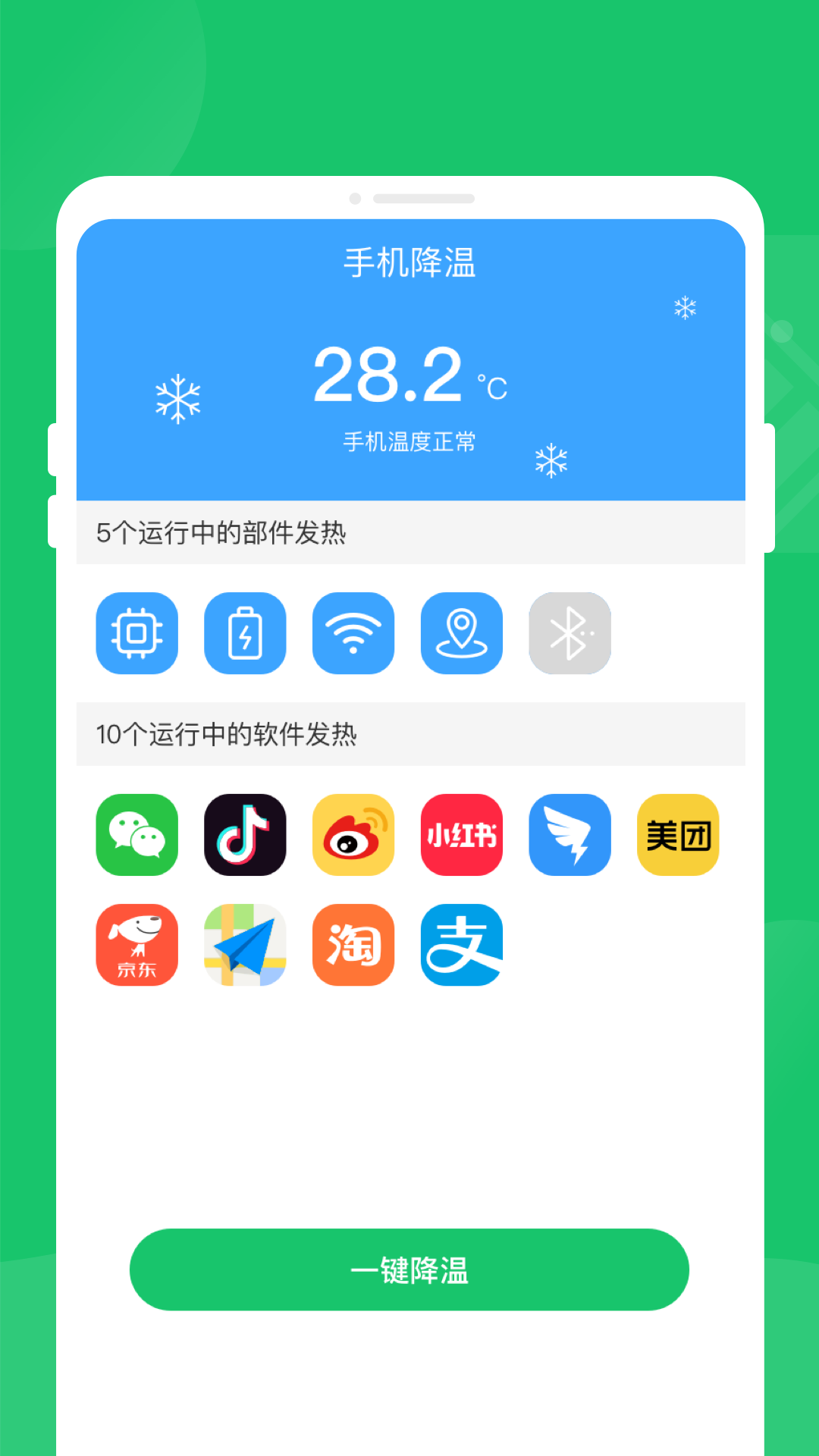 秒清精靈截圖