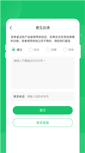 秒清精靈
