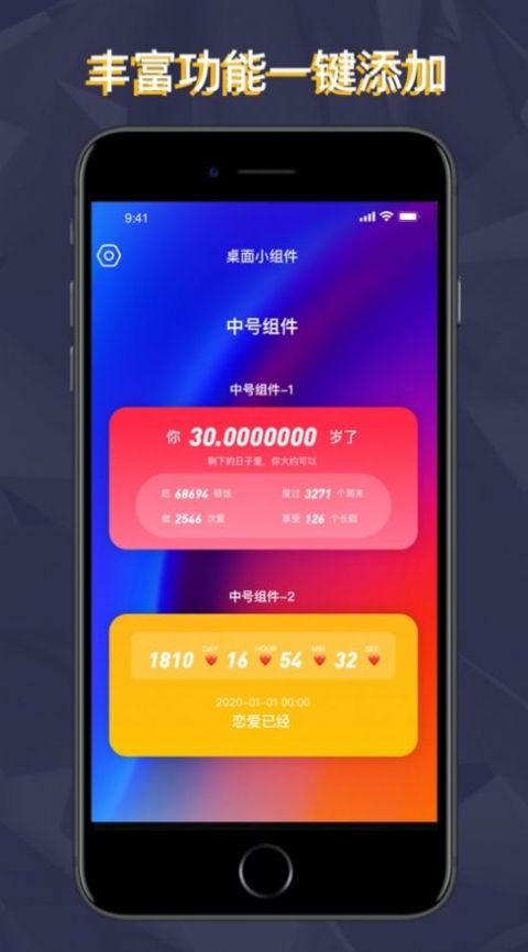靈動塢小組件截圖