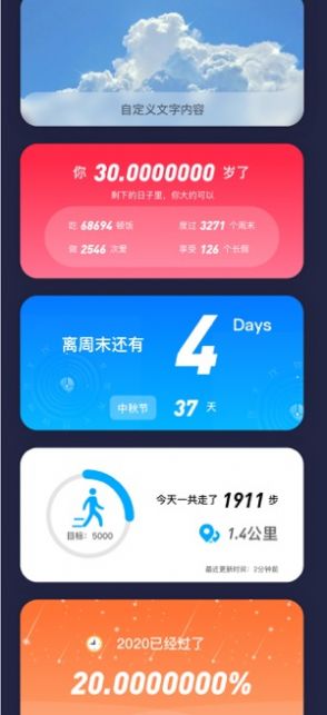 靈動塢小組件截圖