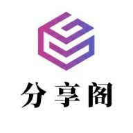 風(fēng)聲分享閣