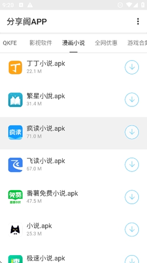 風(fēng)聲分享閣截圖