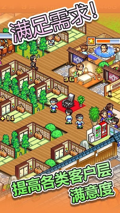 暖暖温泉乡截图