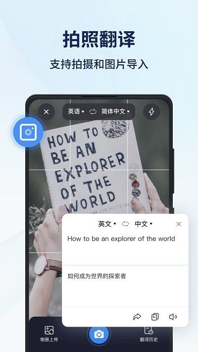同聲傳譯王截圖