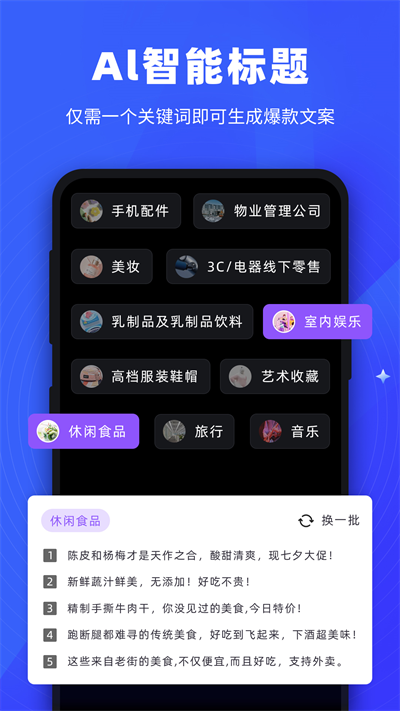 逆象提詞手機版