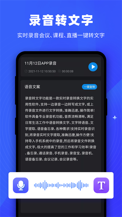 逆象提詞手機版截圖