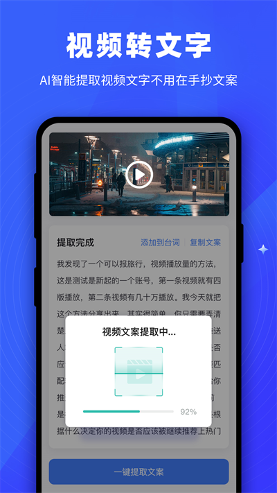 逆象提詞手機版截圖