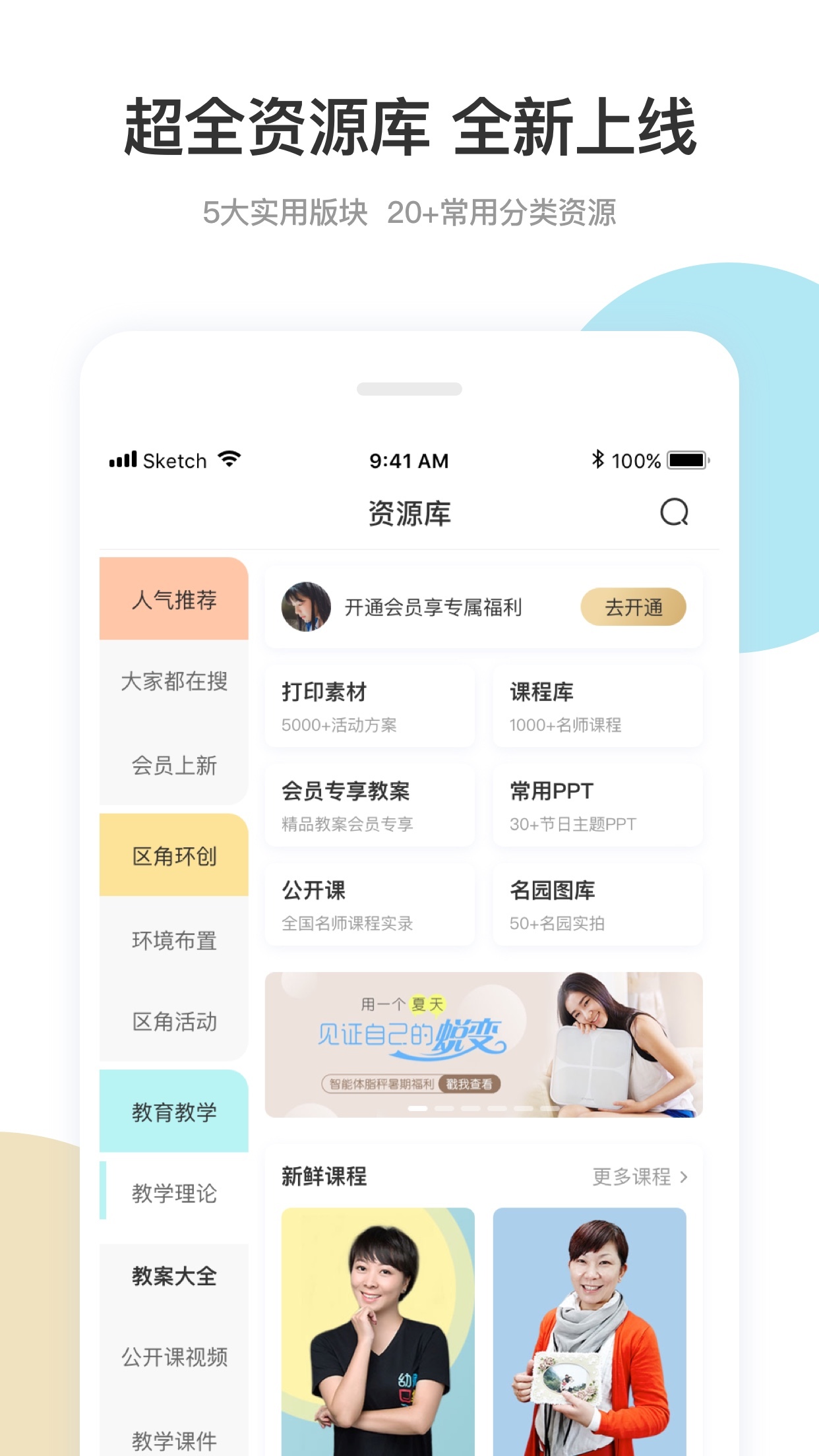 幼師口袋ios版截圖