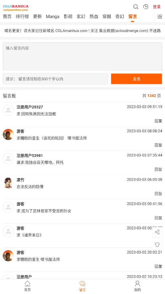 COLA漫畫