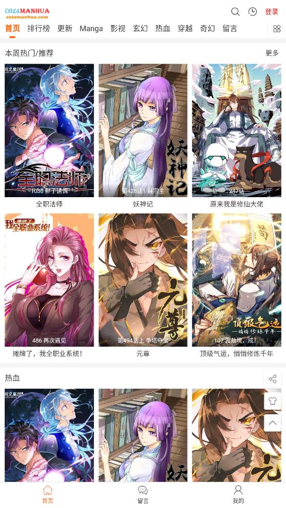 COLA漫畫