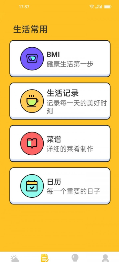 水滴天氣