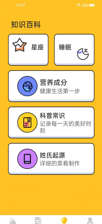 水滴天氣截圖