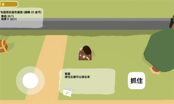 黏腳菜園游戲