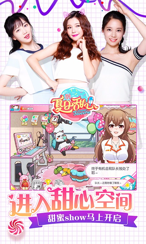 夏日甜心  果盤版