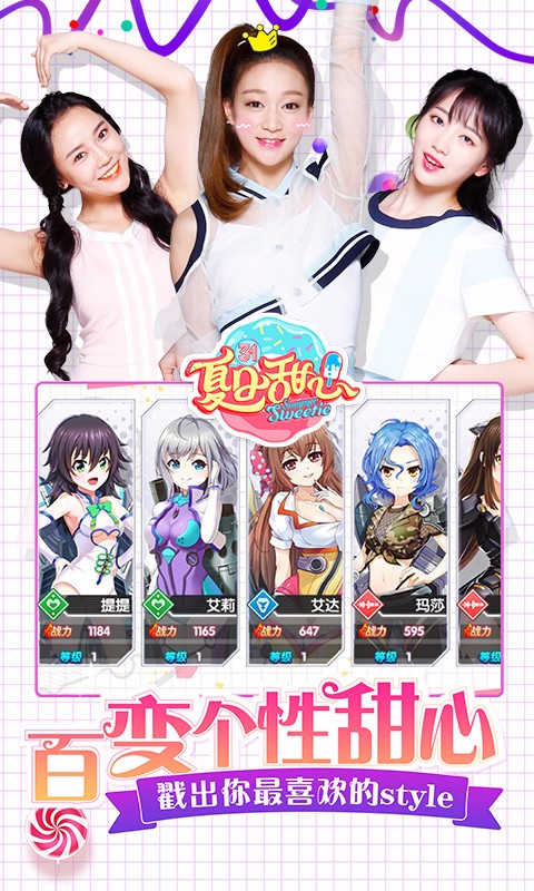 夏日甜心  果盤版截圖