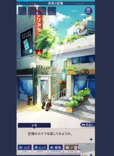 失憶少女游戲