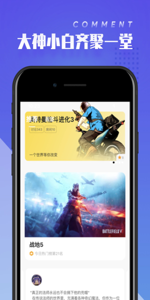 菜雞云游戲不用排隊(duì)截圖