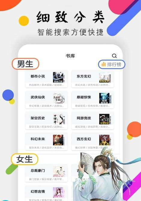 桃花小说完整版免费阅读截图2