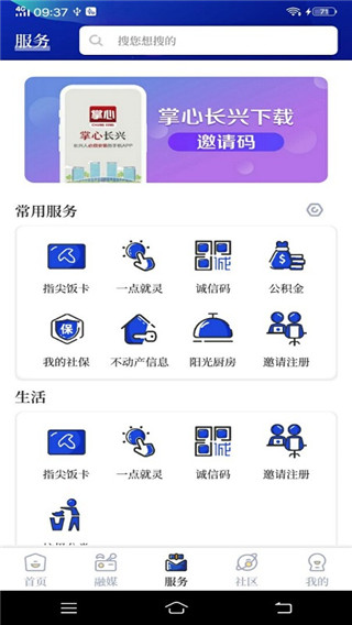 掌心長(zhǎng)興截圖