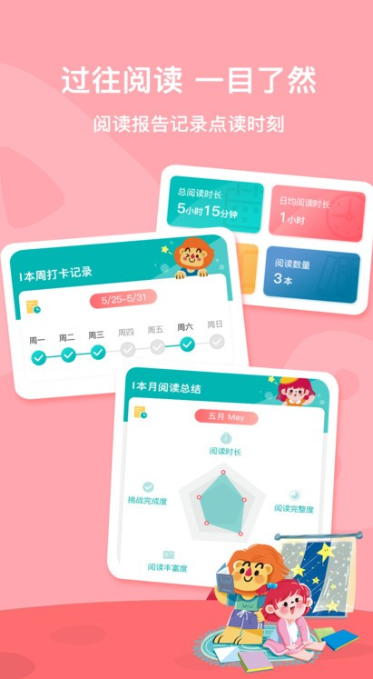 愛閱家截圖