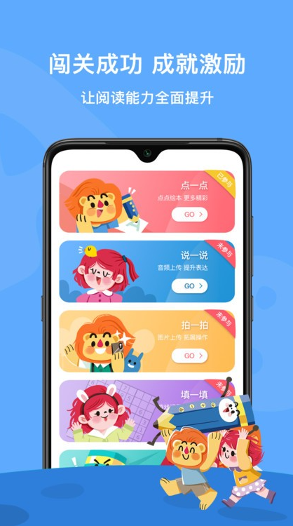 愛閱家截圖