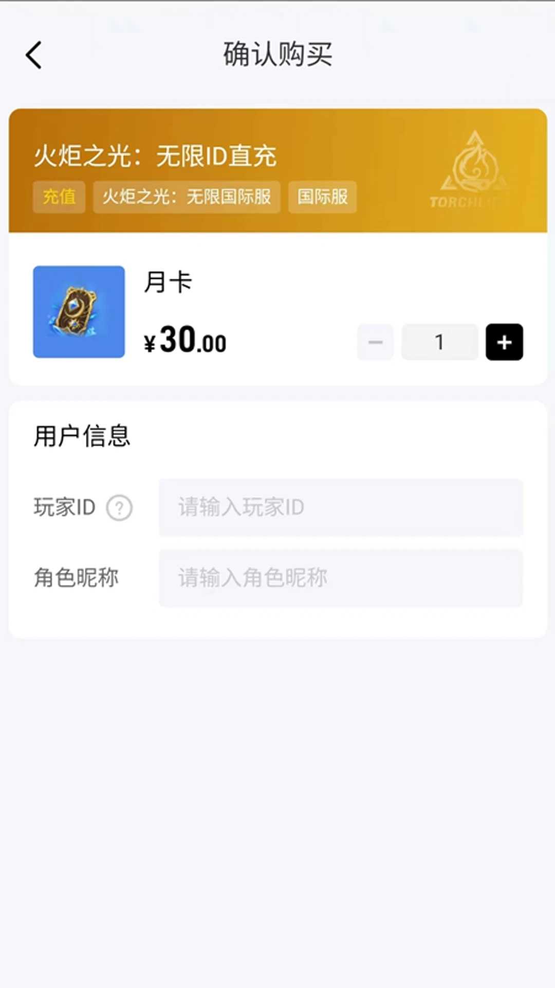 閃氪充值中心官方版