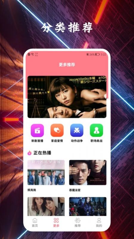 剧照壁纸宝手机版截图2