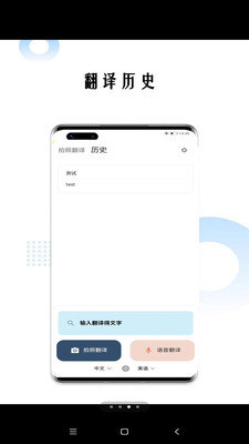 狗万万翻译软件截图