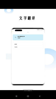 狗万万翻译软件截图
