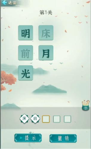 詩(shī)詞狀元郎飛花令