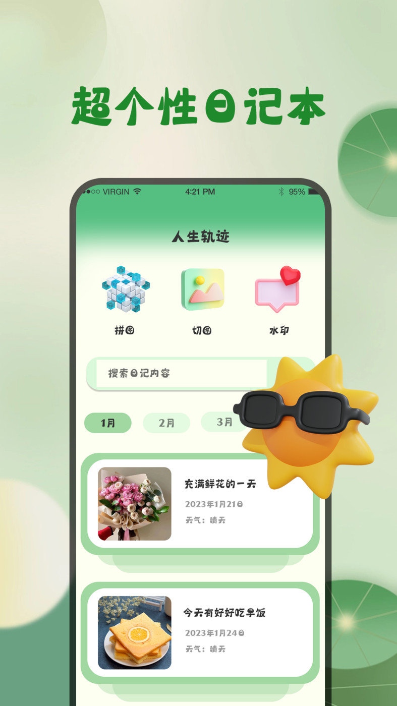 西瓜天氣萬年歷截圖