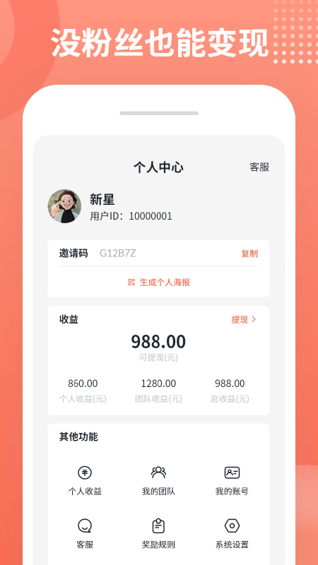 推推俠 2022版
