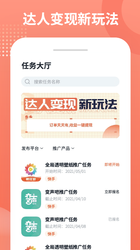 推推俠 2022版截圖