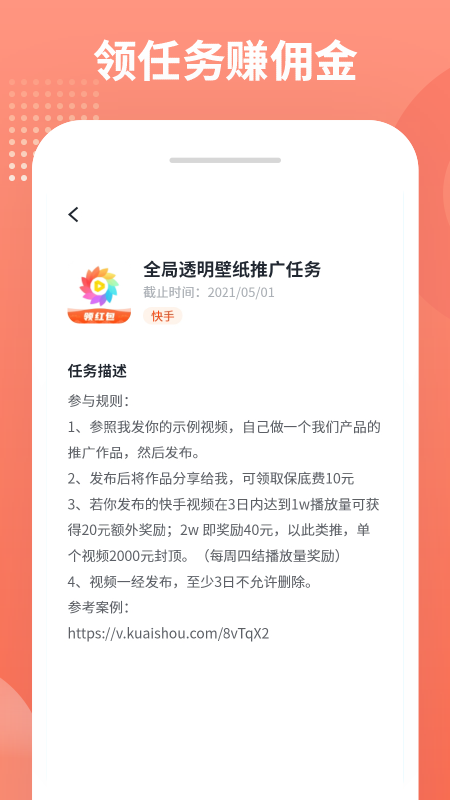 推推俠 2022版截圖