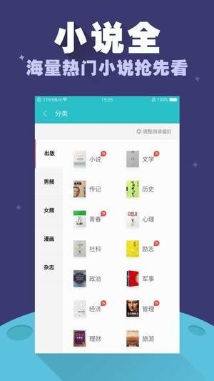 禹天小說免費版截圖