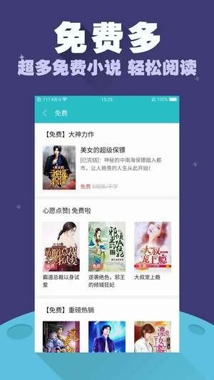 禹天小說免費版截圖