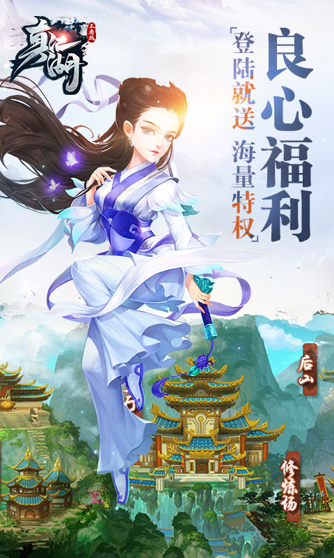 真江湖商城王者版