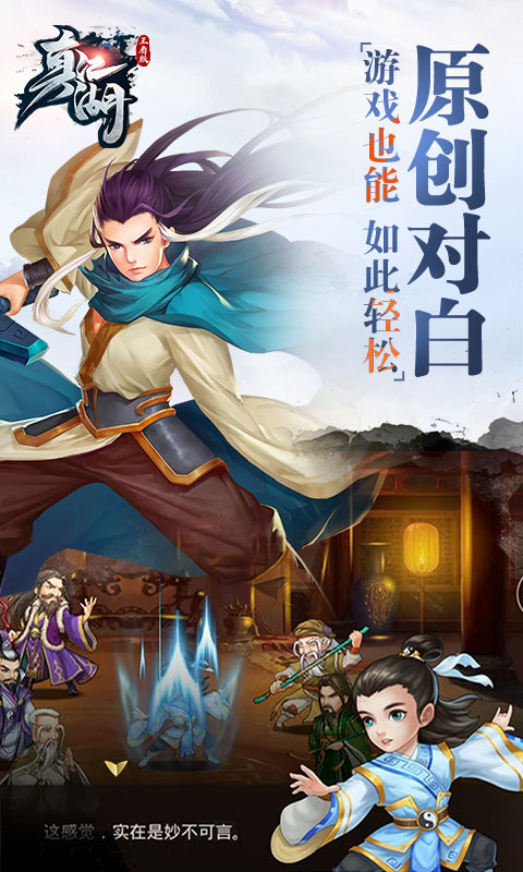 真江湖商城王者版