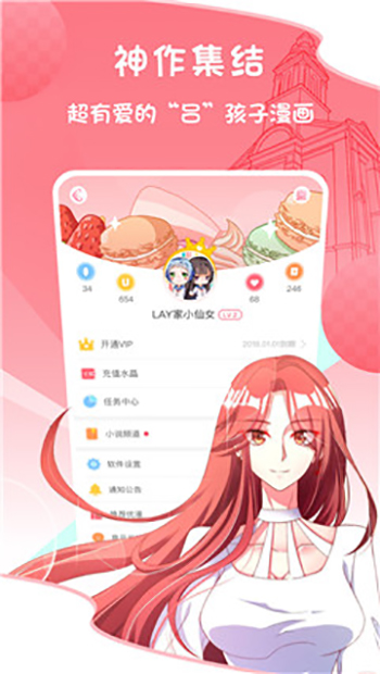 无尽漫画5.0.0截图2