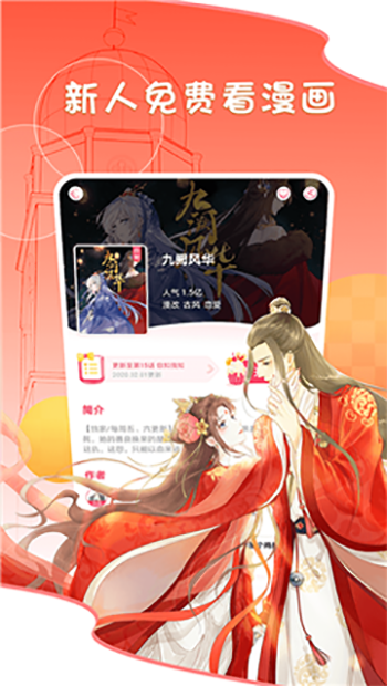 无尽漫画5.0.0截图3